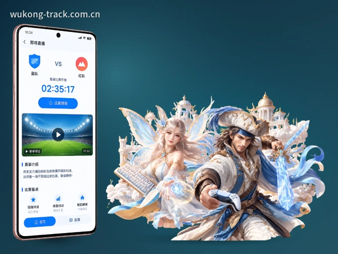 悟空体育客户端,更省流量的掌上体育直播